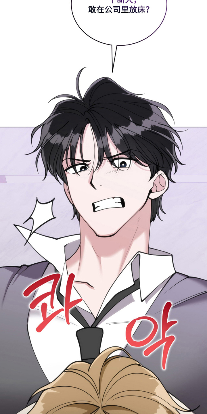 拜金女皇漫画,第9章：听我说2图