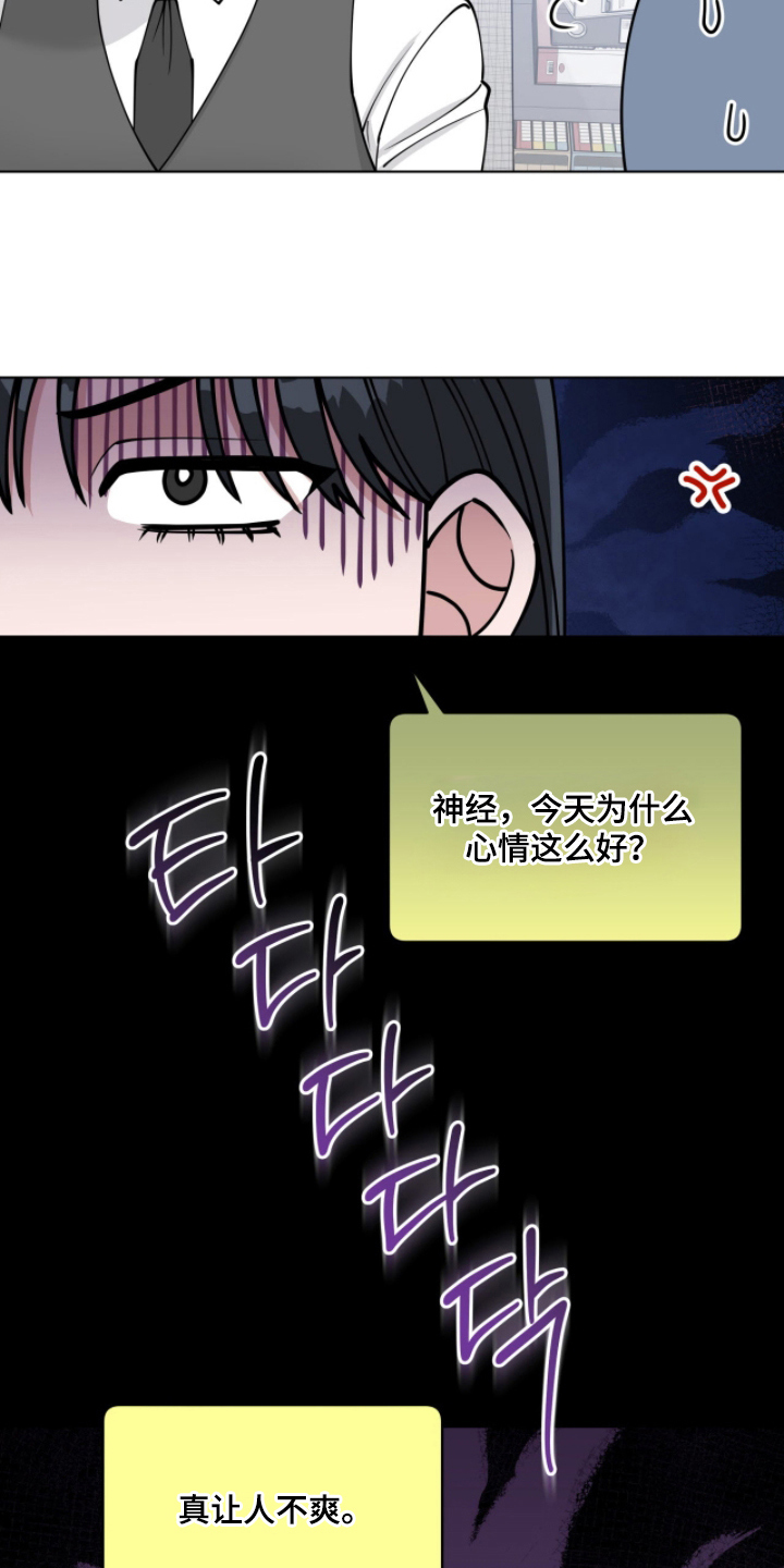 拜金女王是什么意思漫画,第7章：从未想过的方式2图