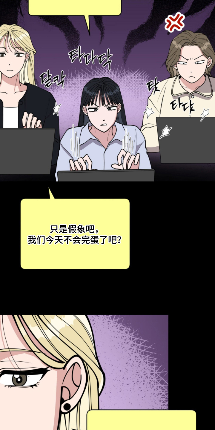 拜金女王是什么意思漫画,第7章：从未想过的方式3图