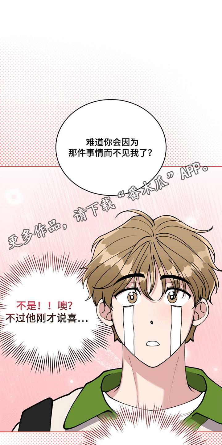 拜金女皇漫画,第9章：听我说4图