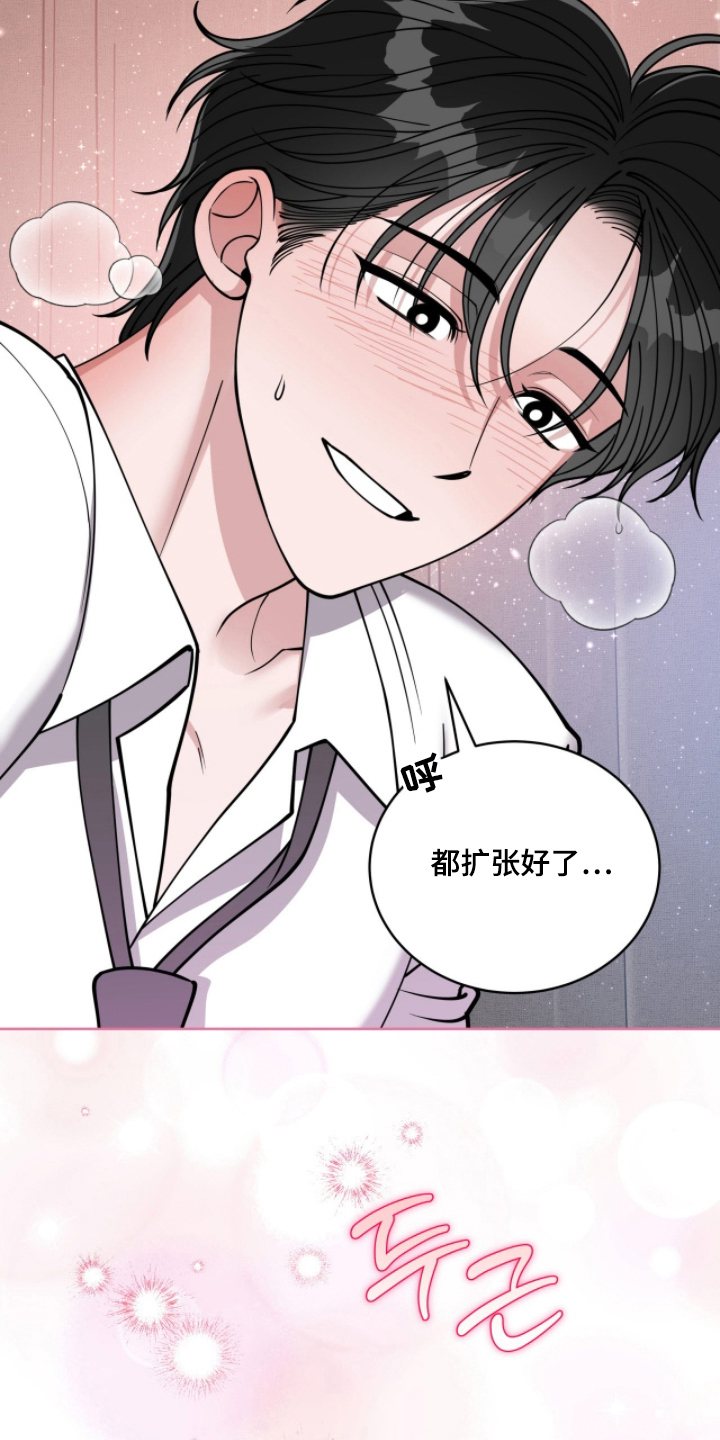 拜金女王01电视剧漫画,第12章：重新开始1图