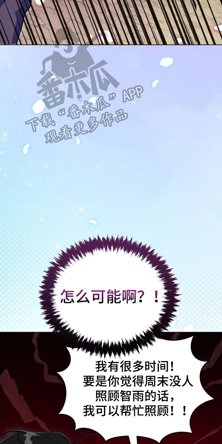 拜金女王是什么意思漫画,第3章：约会邀请5图