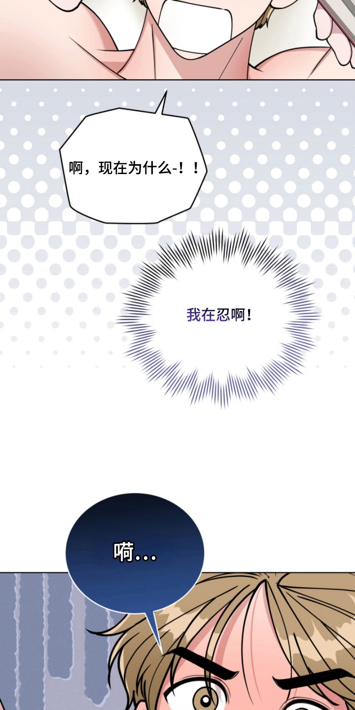 拜金女皇漫画,第13章：大危机4图