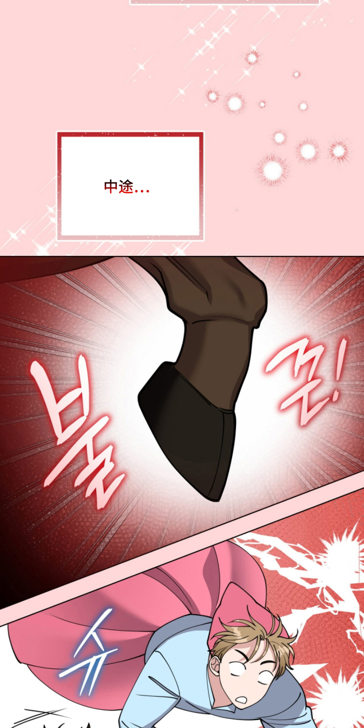 拜金女王台剧免费观看漫画,第6章：丢人现眼1图