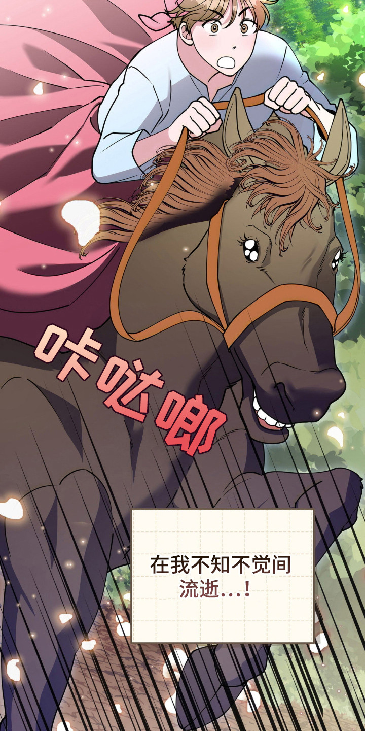 拜金女王是什么意思漫画,第3章：约会邀请4图