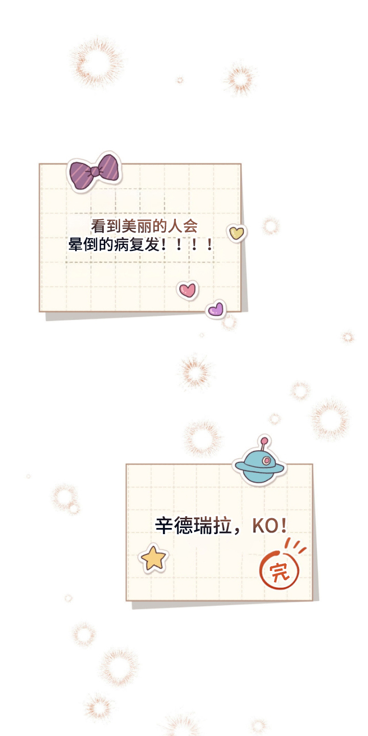 电视剧拜金女王第9集漫画,第8章：晕倒的病4图