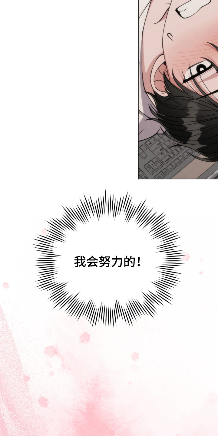 拜金王子男主漫画,第11章：第一次亲热3图