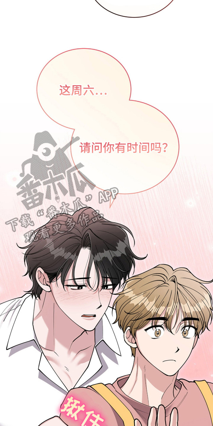 拜金女王是什么意思漫画,第3章：约会邀请4图