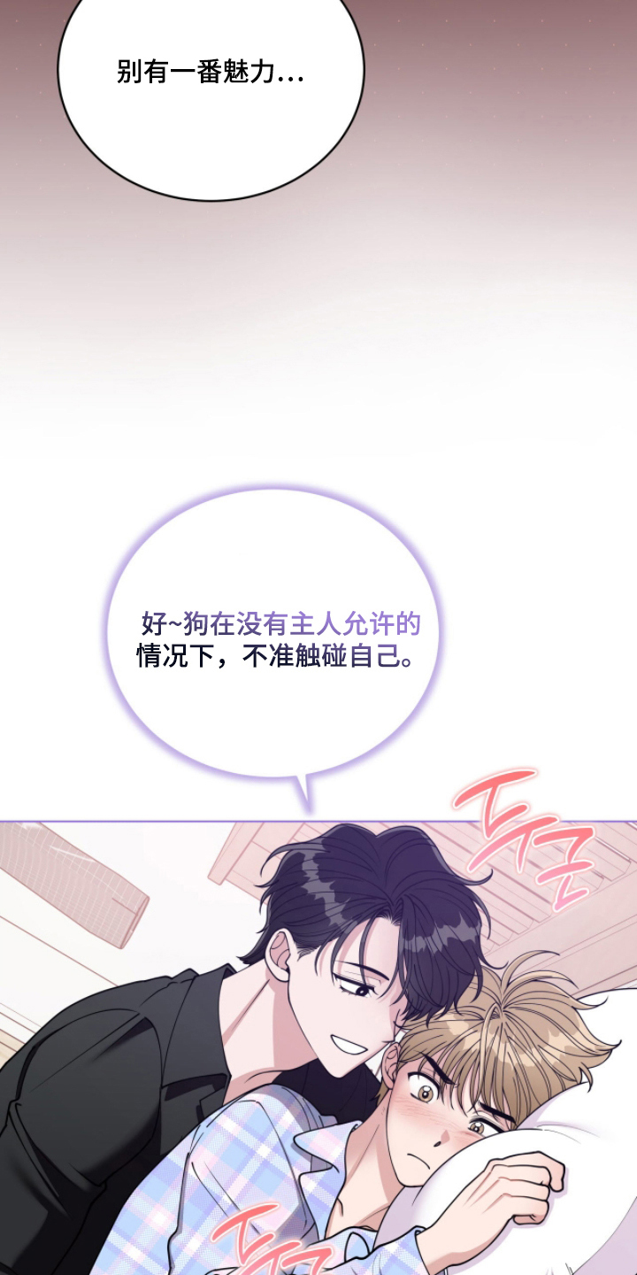 拜金女王是什么意思漫画,第7章：从未想过的方式5图