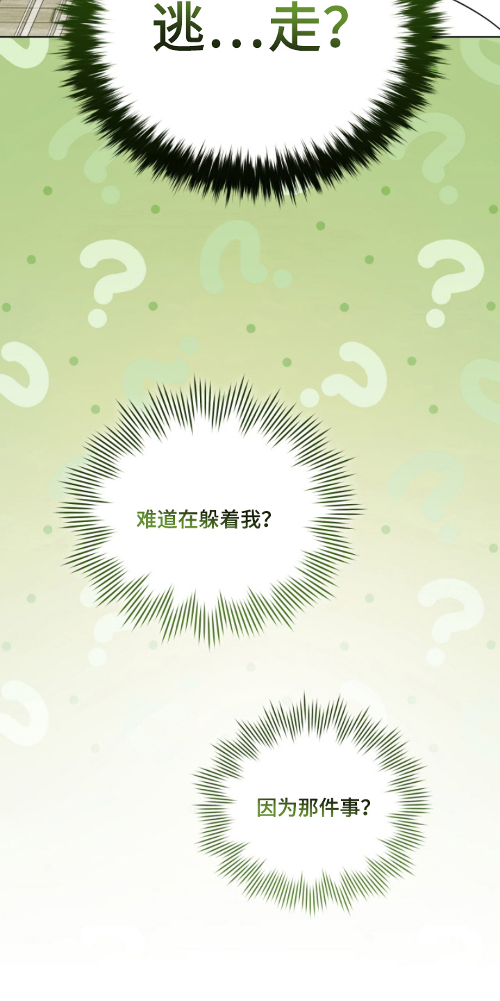 电视剧拜金女王第9集漫画,第8章：晕倒的病2图