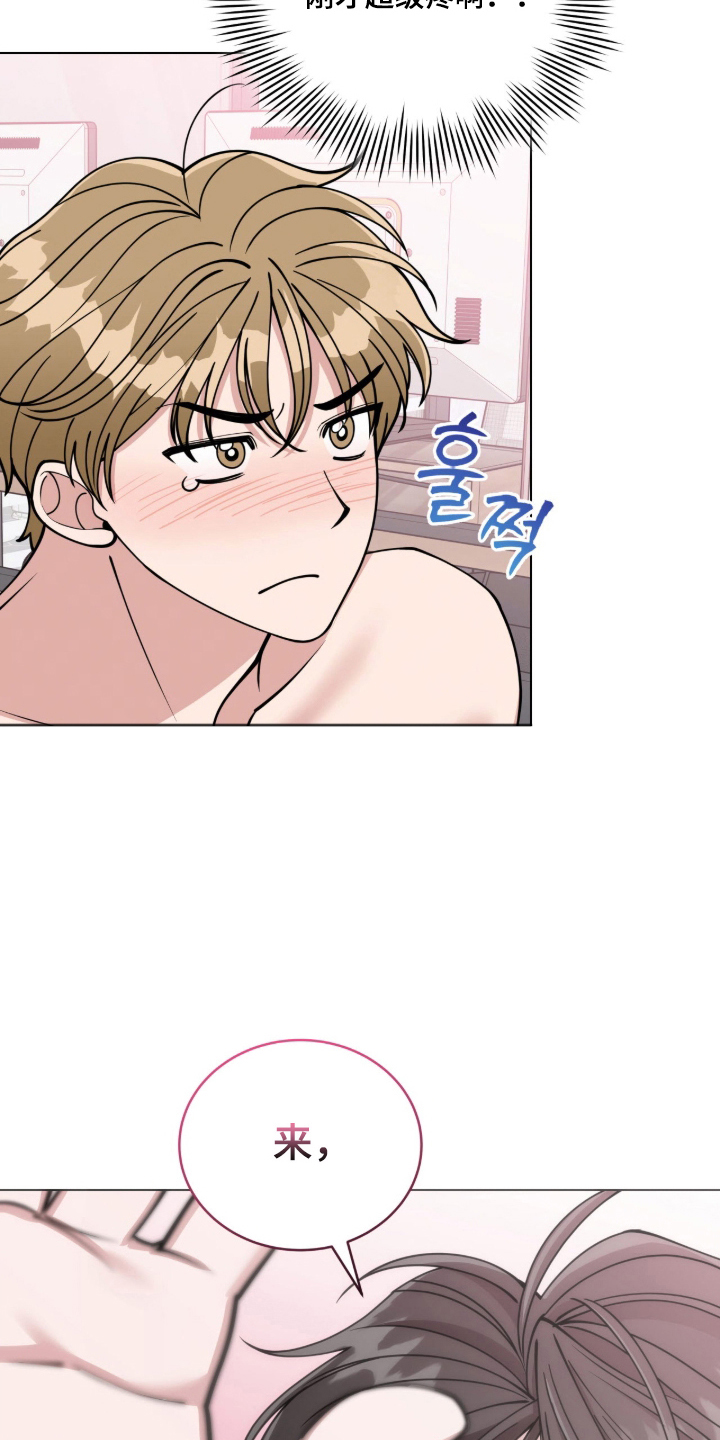 拜金王子男主漫画,第11章：第一次亲热2图