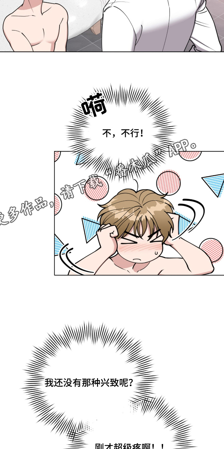 拜金王子男主漫画,第11章：第一次亲热1图