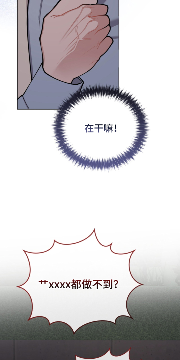 电视剧拜金女王第1集漫画,第5章：奇怪的感觉3图