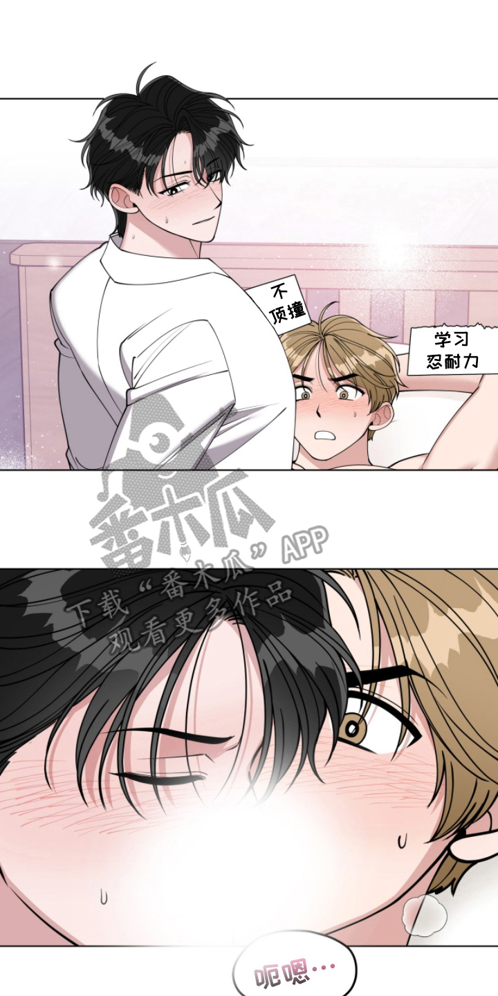 拜金女皇漫画,第13章：大危机1图