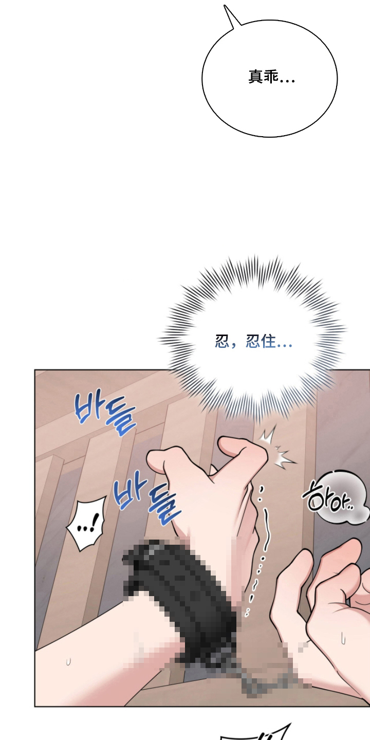 拜金女皇漫画,第13章：大危机2图