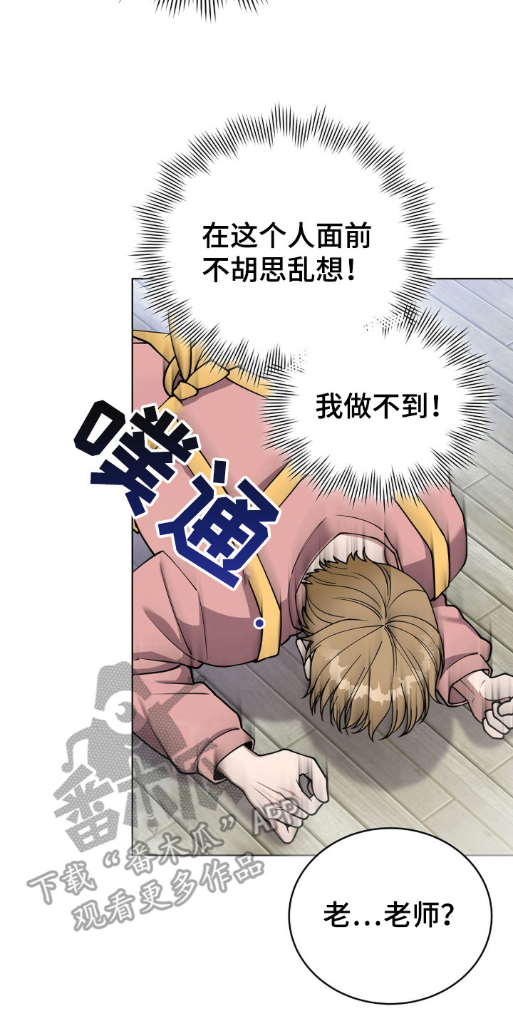 拜金王子男主漫画,第2章：单亲爸爸5图