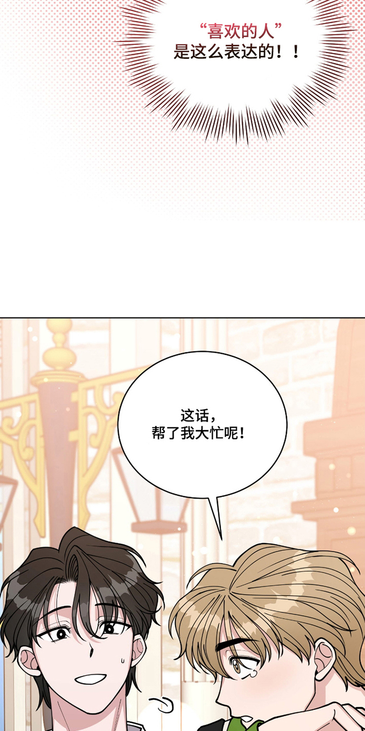 拜金女皇漫画,第9章：听我说5图