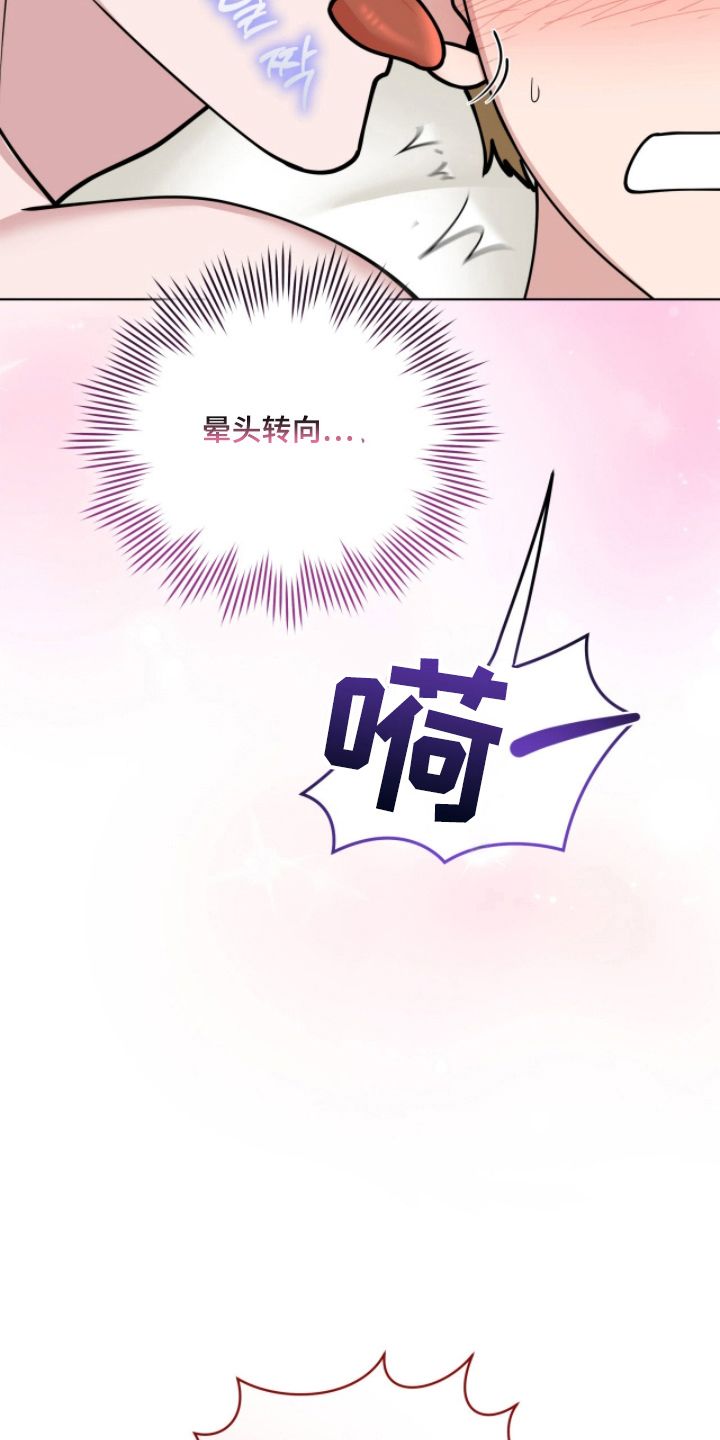 拜金女皇漫画,第13章：大危机3图