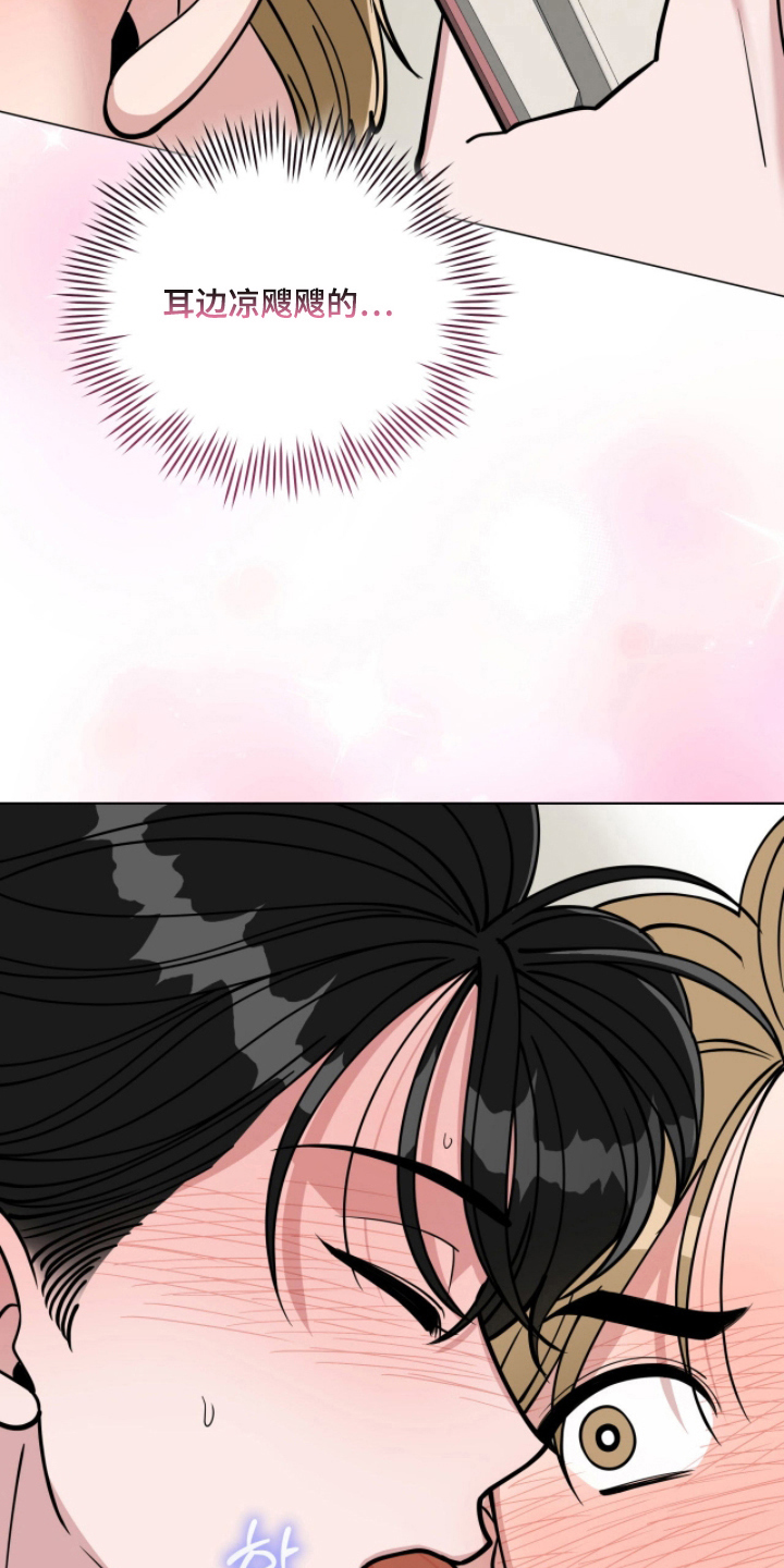 拜金女皇漫画,第13章：大危机2图