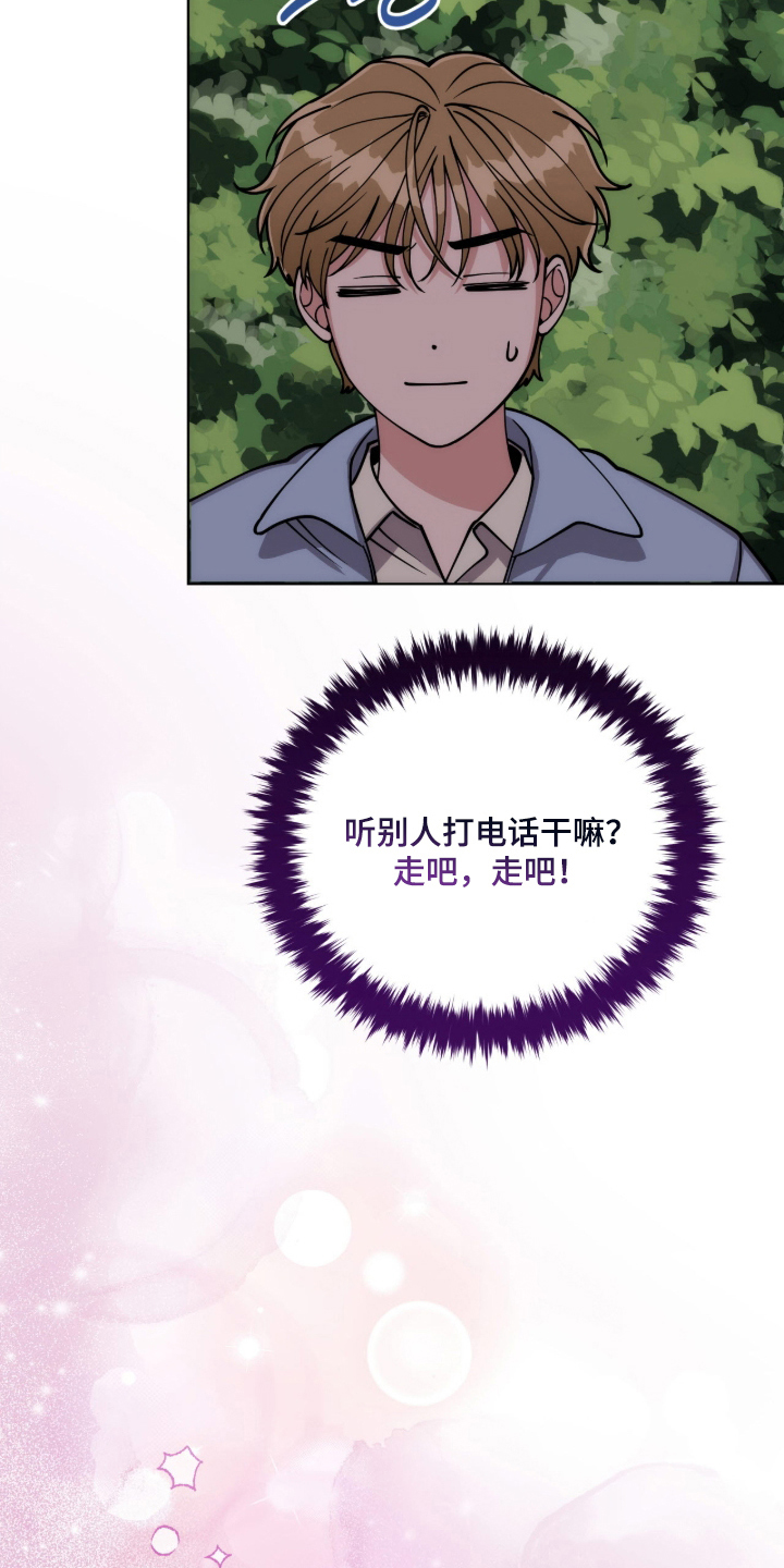 电视剧拜金女王第1集漫画,第5章：奇怪的感觉4图