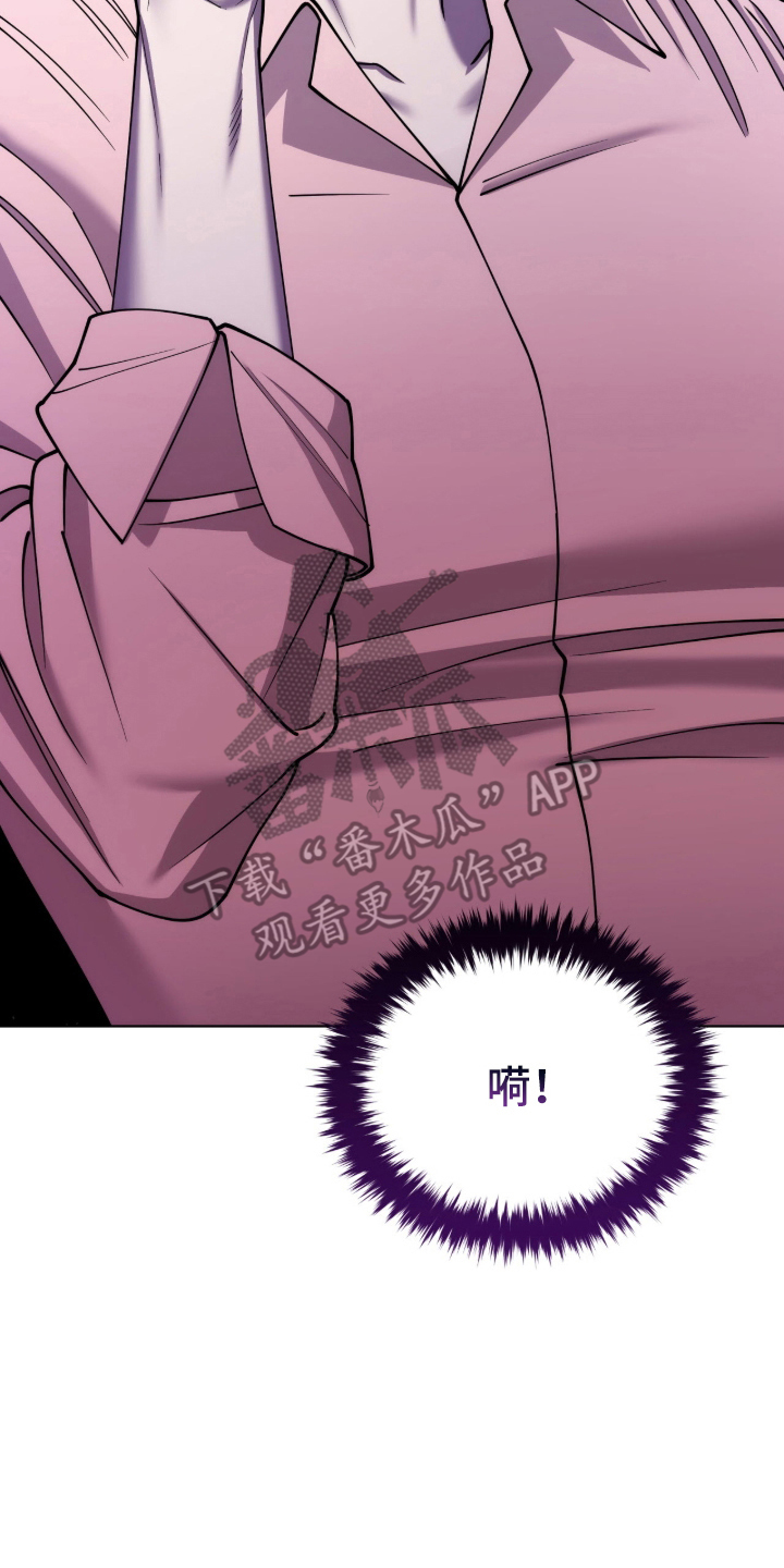 电视剧拜金女王第1集漫画,第5章：奇怪的感觉1图