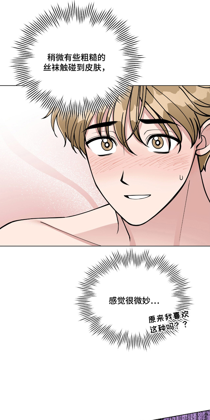 拜金女王是什么意思漫画,第10章：忍耐力2图