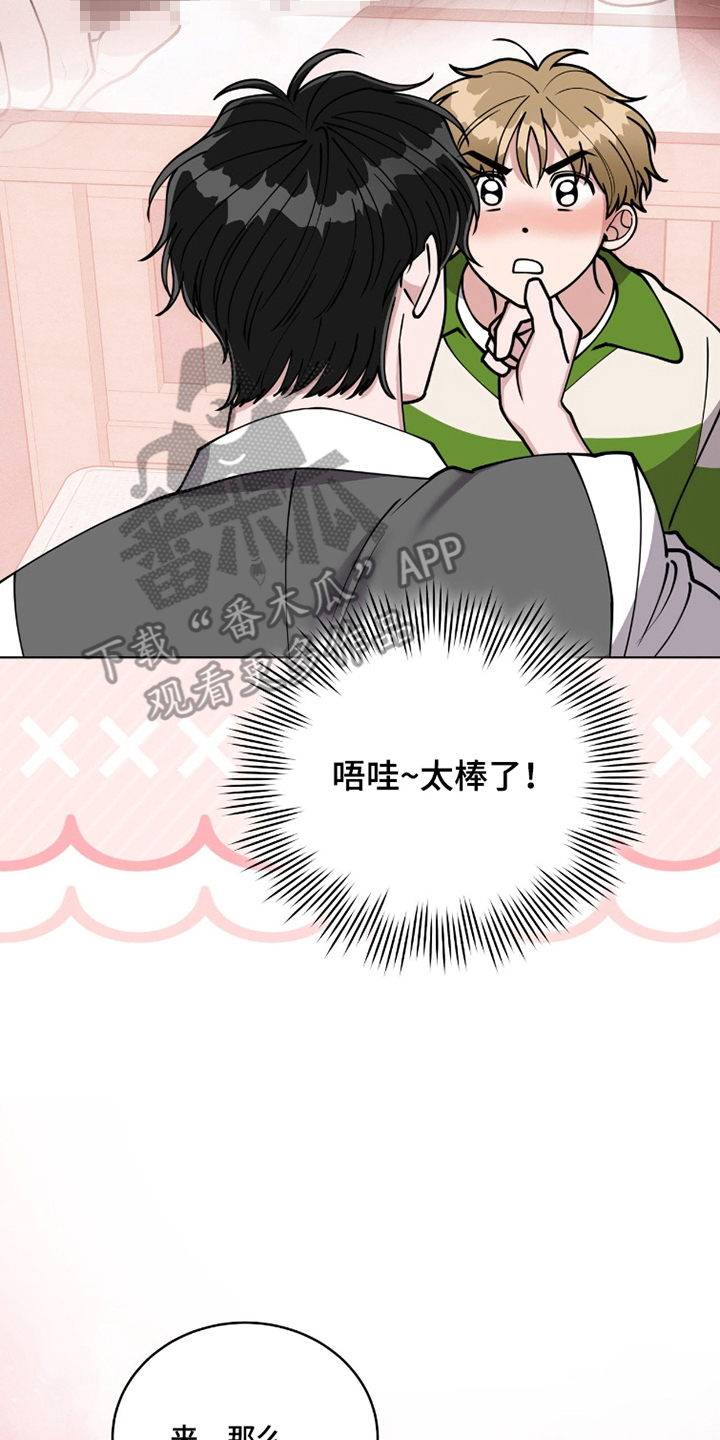 拜金女王是什么意思漫画,第10章：忍耐力4图