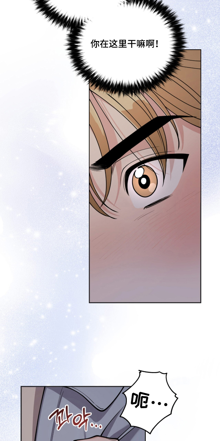 电视剧拜金女王第1集漫画,第5章：奇怪的感觉2图