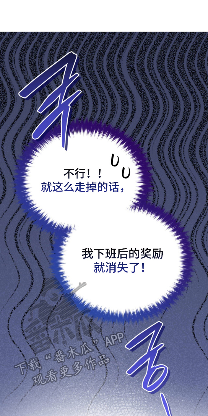 电视剧拜金女王第9集漫画,第8章：晕倒的病3图