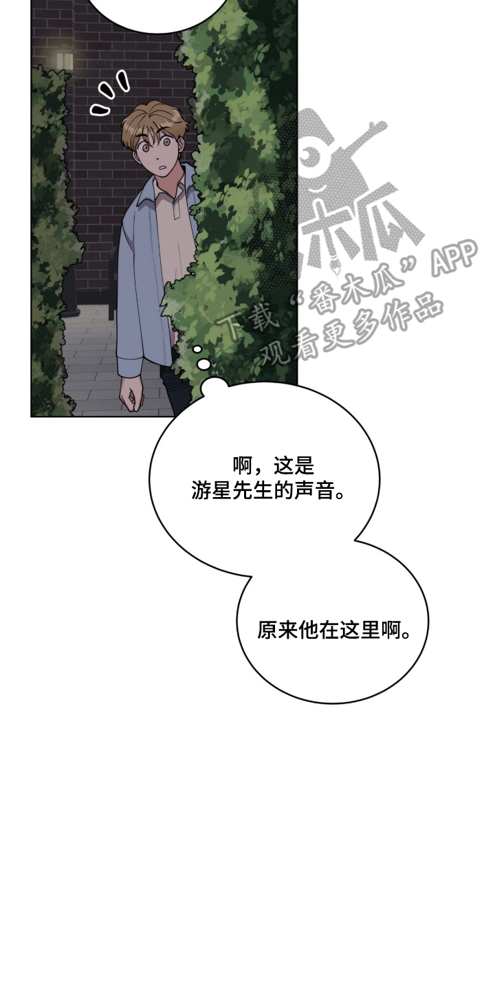 电视剧拜金女王第1集漫画,第5章：奇怪的感觉4图