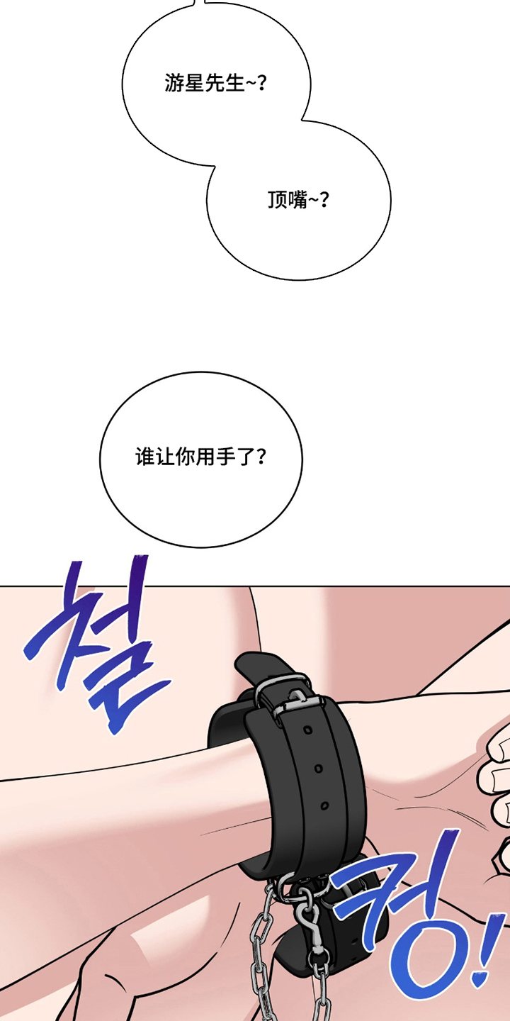 拜金女王是什么意思漫画,第10章：忍耐力5图