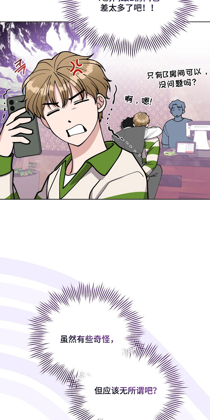 拜金女皇漫画,第9章：听我说4图