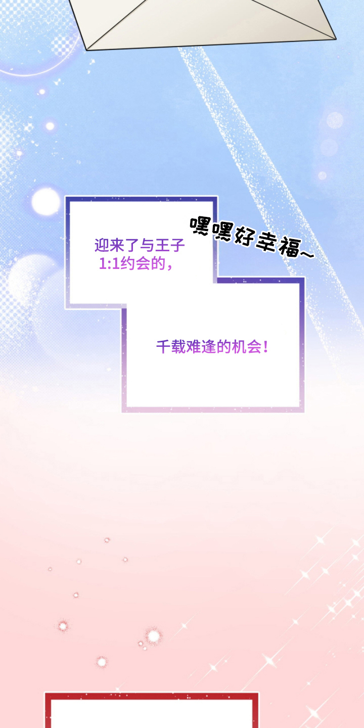 拜金女王台剧免费观看漫画,第6章：丢人现眼4图