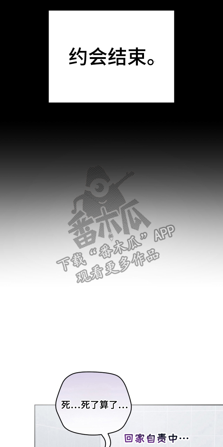 拜金女王台剧免费观看漫画,第6章：丢人现眼1图