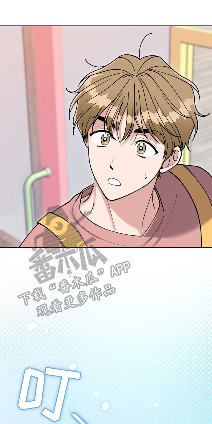 拜金女王是什么意思漫画,第3章：约会邀请2图