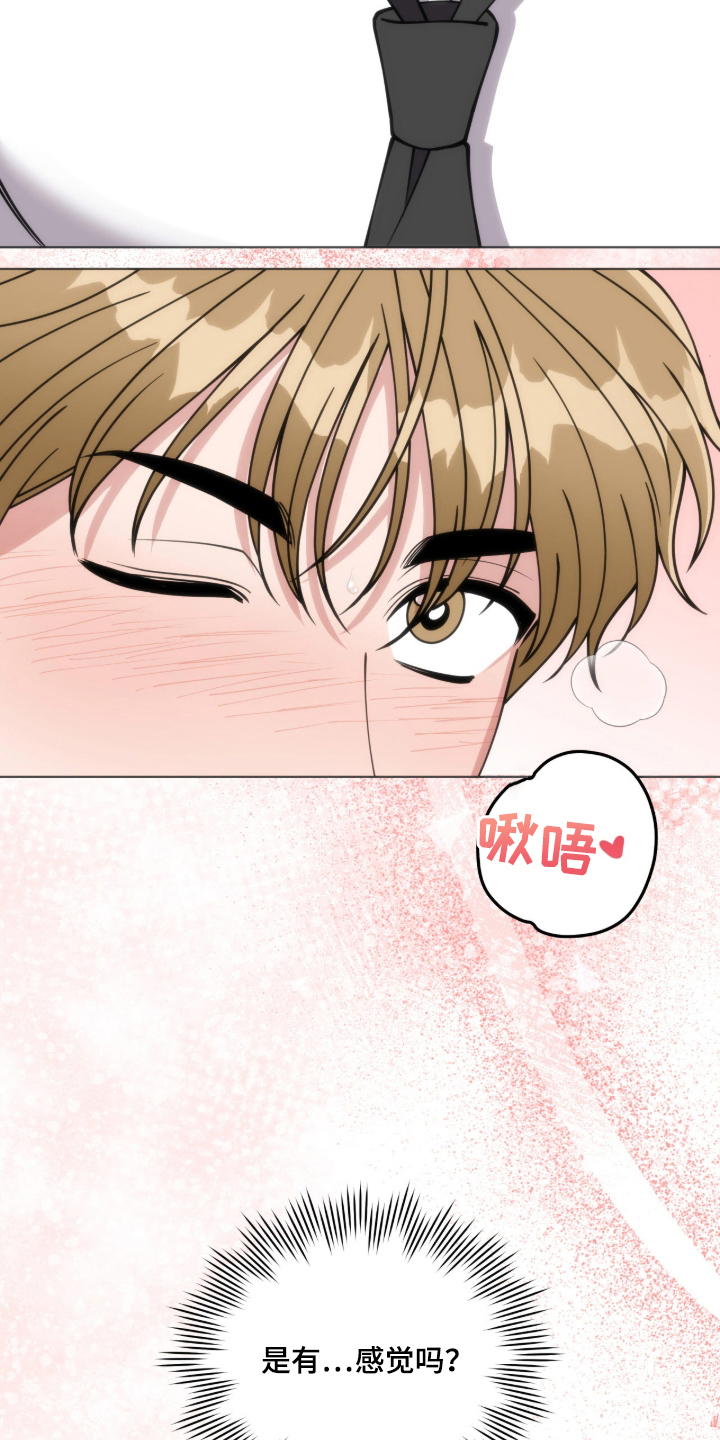 拜金王子男主漫画,第11章：第一次亲热1图