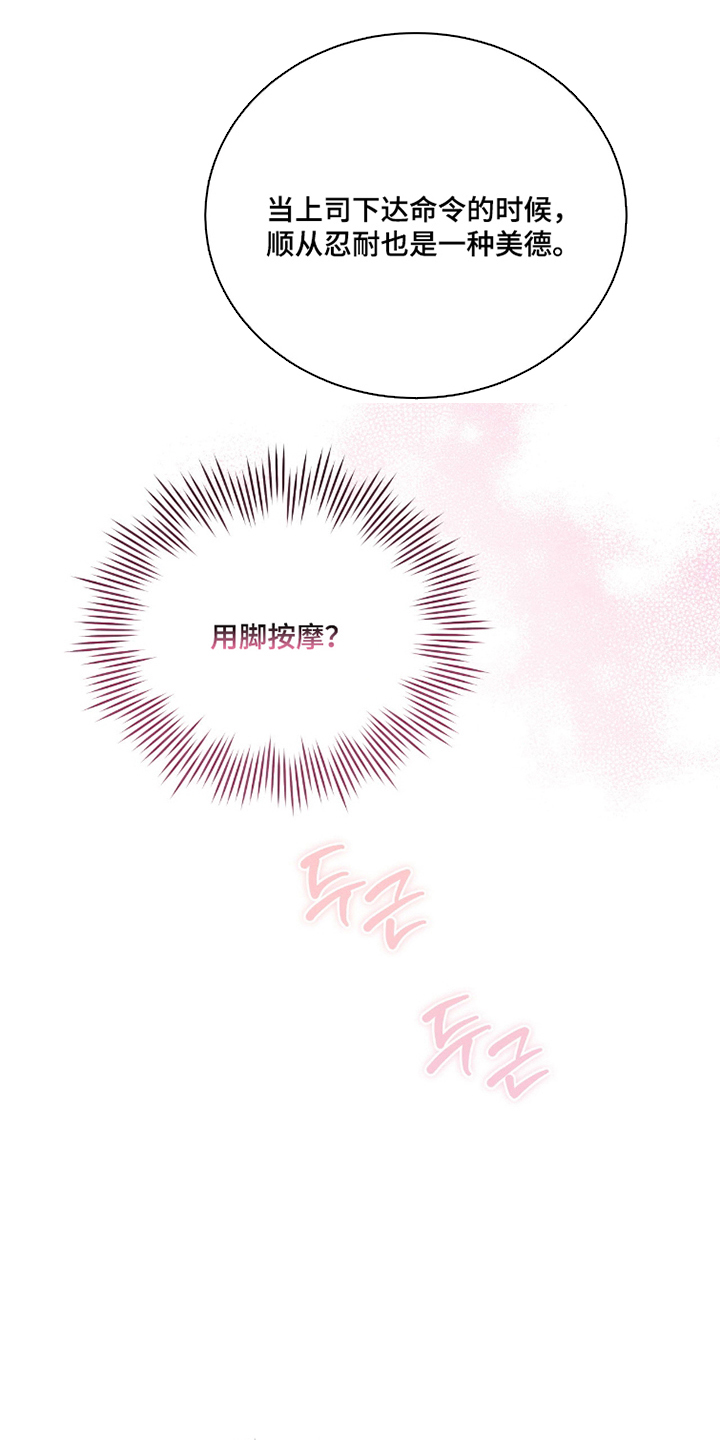 拜金女王是什么意思漫画,第10章：忍耐力1图