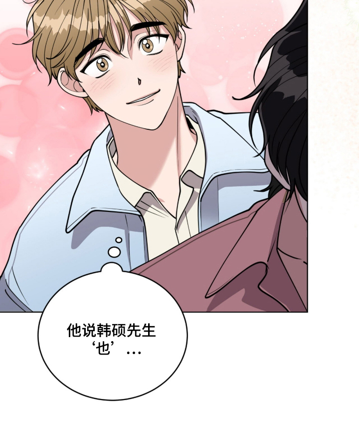 电视剧拜金女王第1集漫画,第4章：竭尽全力1图