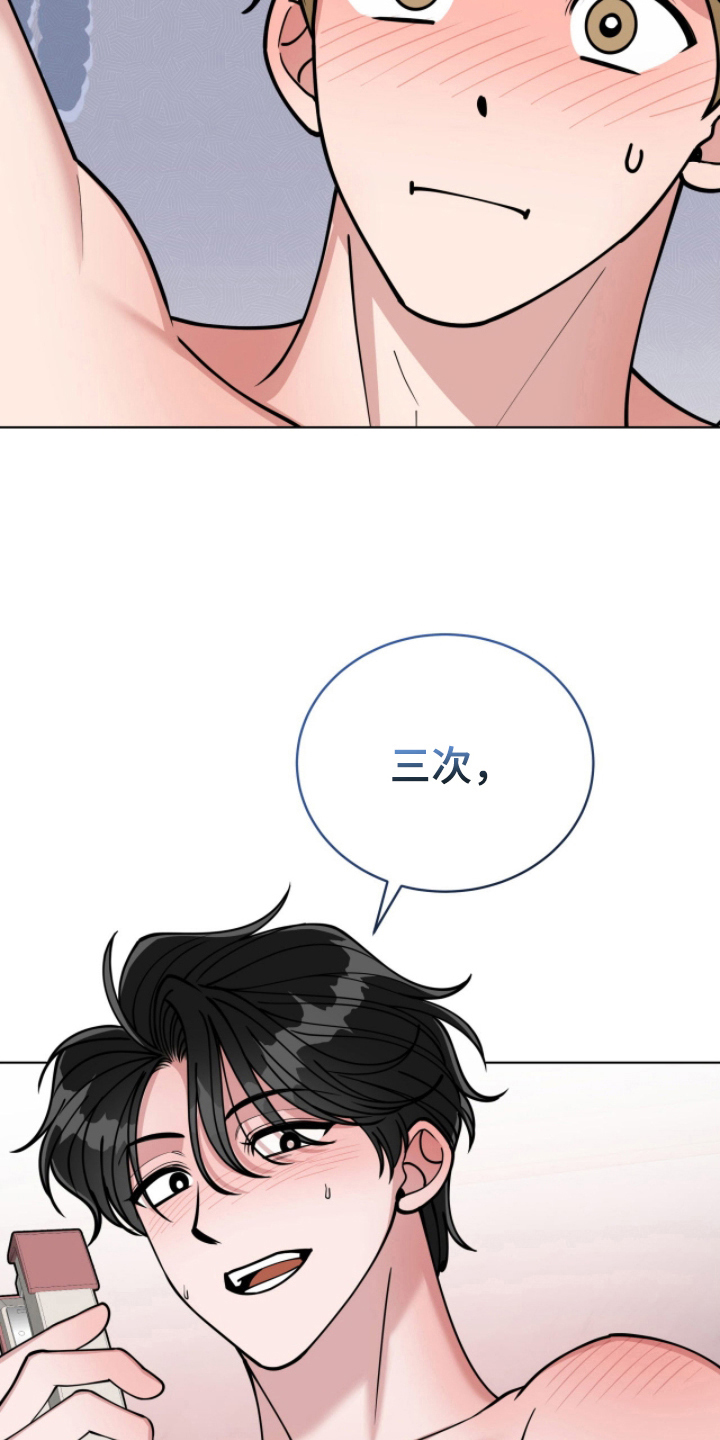 拜金女皇漫画,第13章：大危机5图