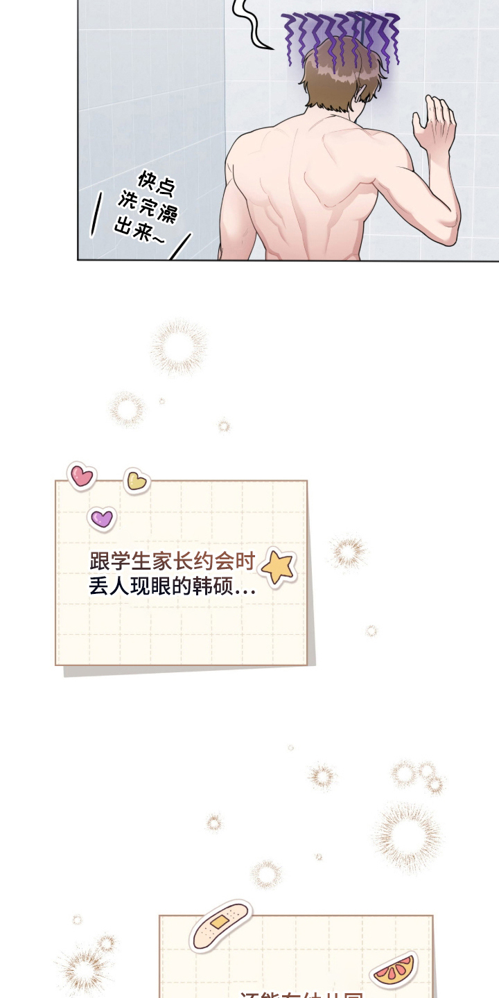 拜金女王台剧免费观看漫画,第6章：丢人现眼2图