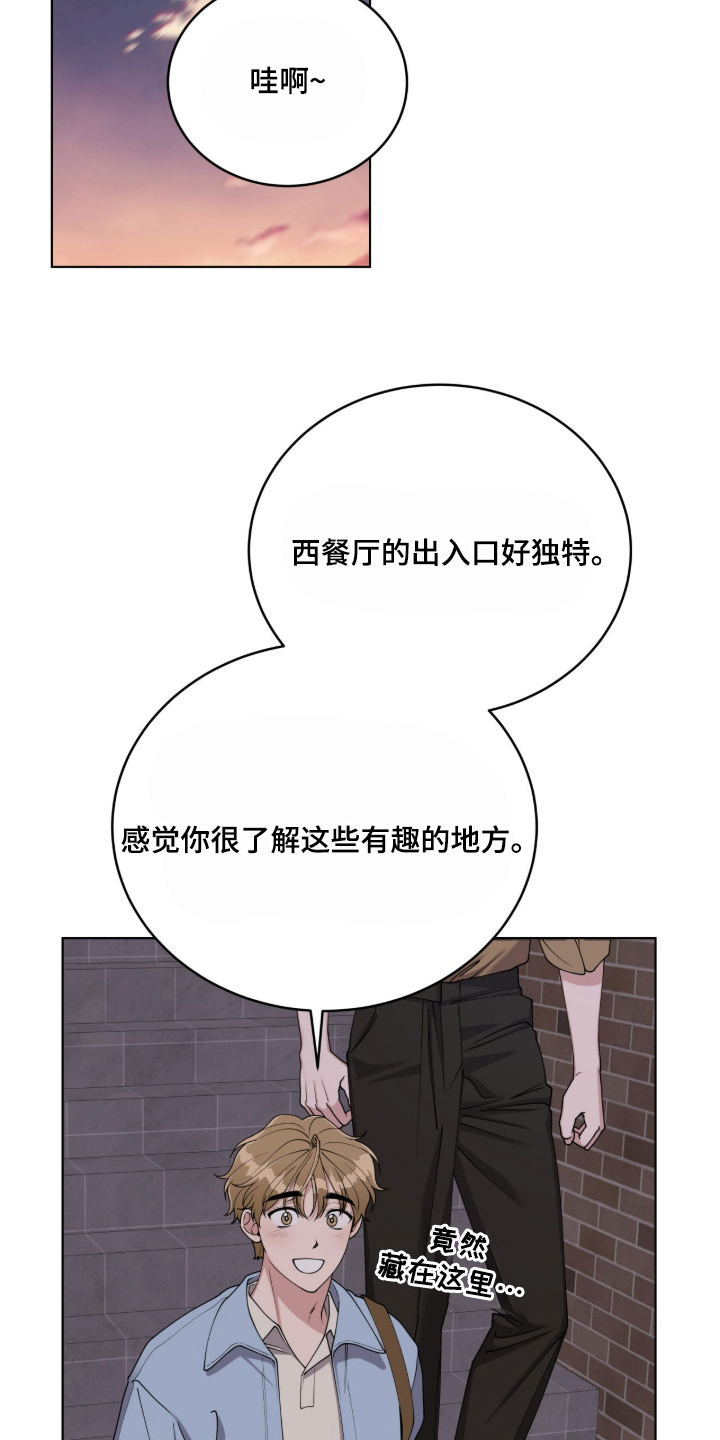 电视剧拜金女王第1集漫画,第4章：竭尽全力2图