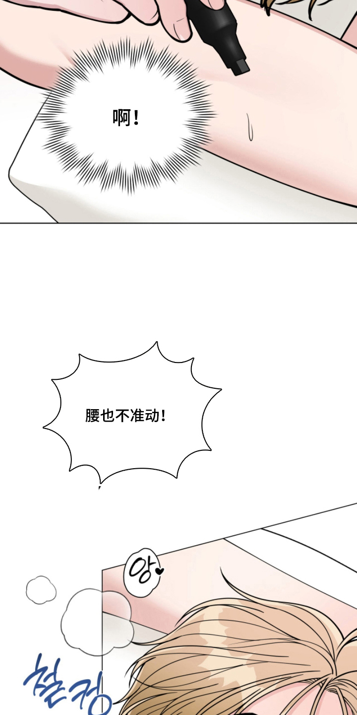 拜金女皇漫画,第13章：大危机5图
