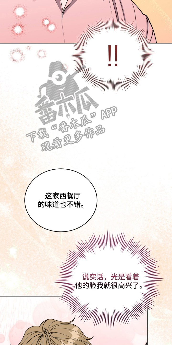 电视剧拜金女王第1集漫画,第4章：竭尽全力5图