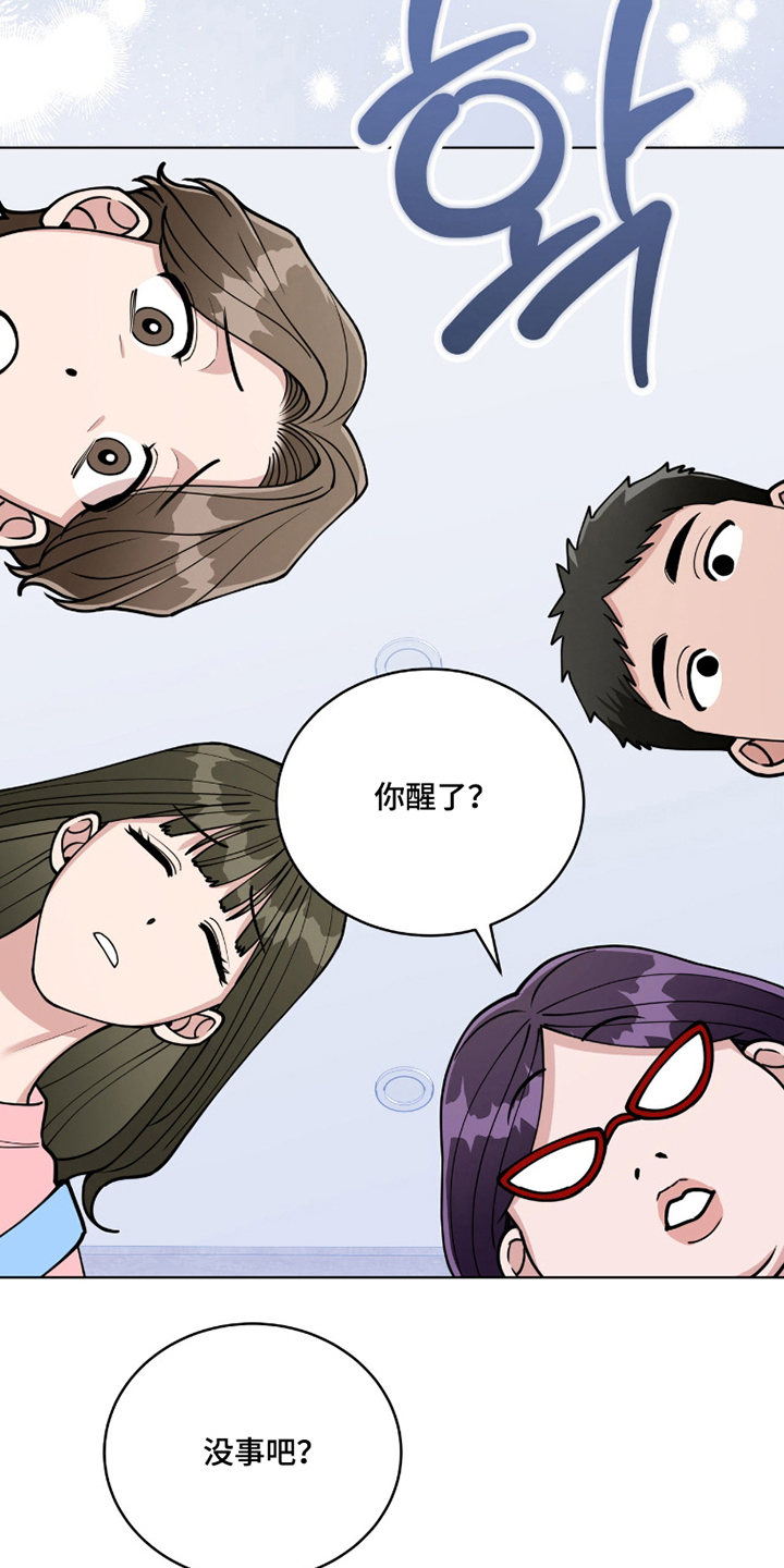 电视剧拜金女王第9集漫画,第8章：晕倒的病1图