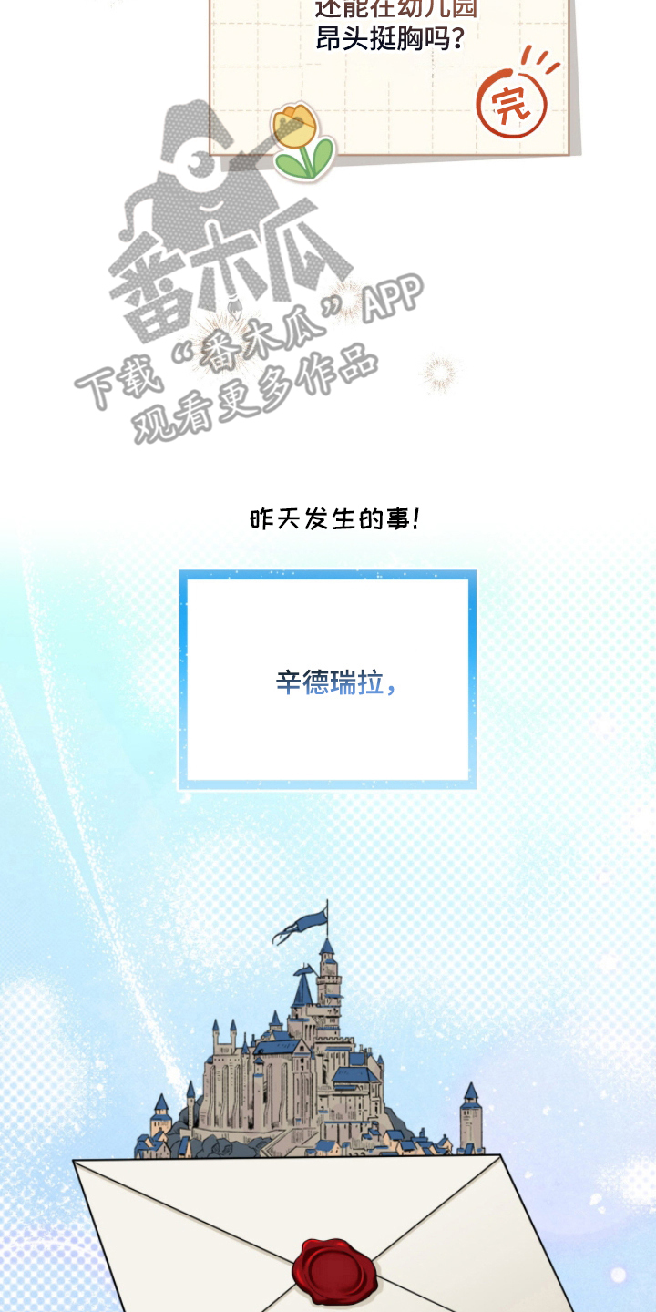 拜金女王台剧免费观看漫画,第6章：丢人现眼3图