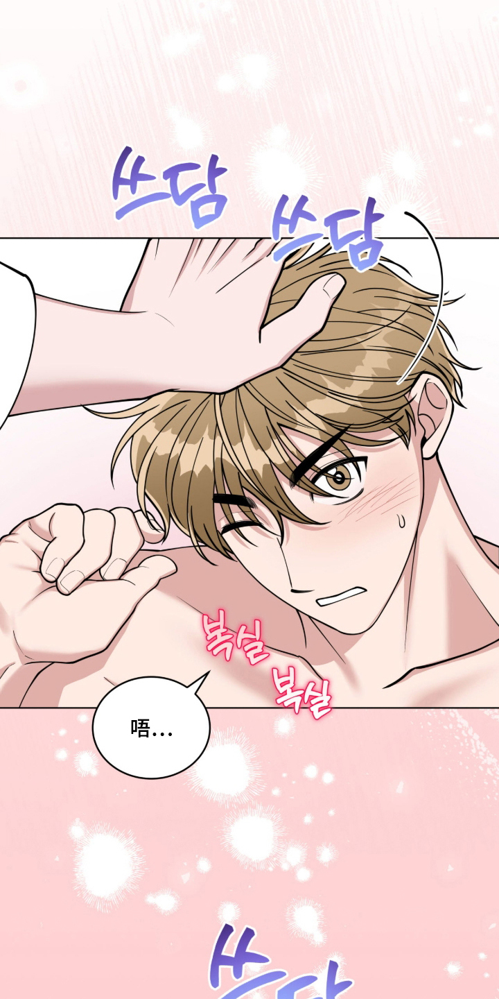 拜金王子男主漫画,第11章：第一次亲热4图