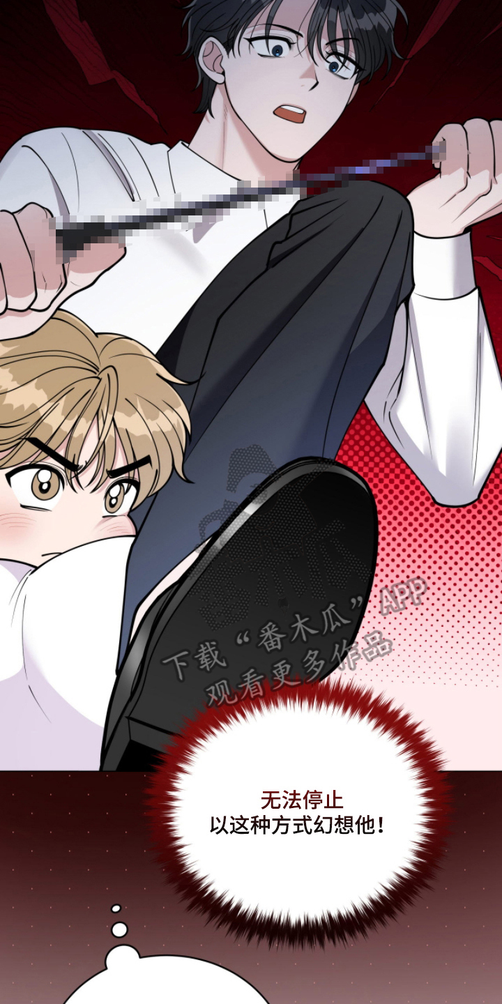 拜金女王是什么意思漫画,第7章：从未想过的方式4图