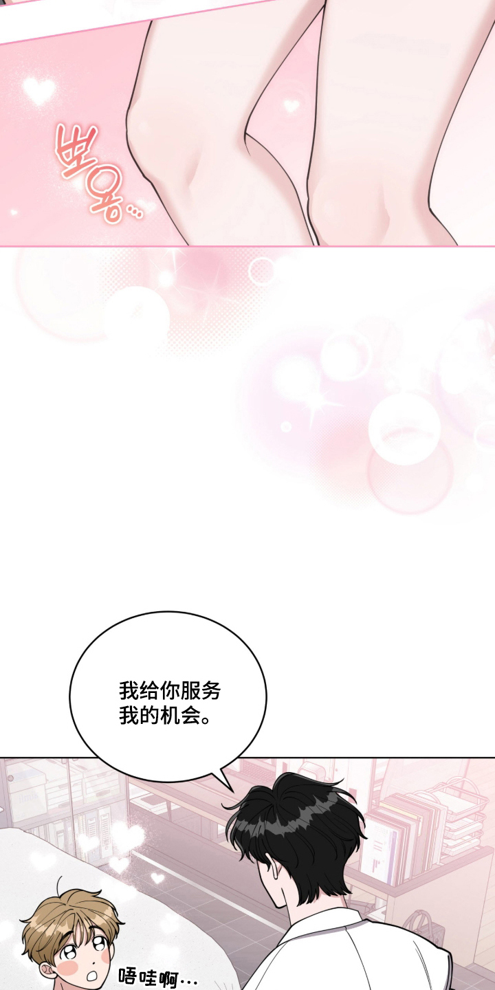 拜金女王是什么意思漫画,第11章：第一次亲热5图