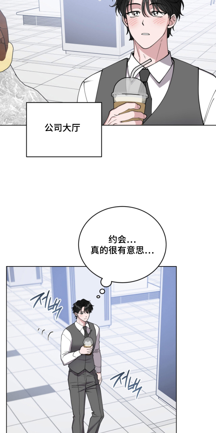拜金女王是什么意思漫画,第7章：从未想过的方式1图