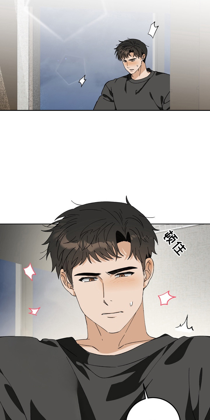 再次向你求婚韩漫在线看漫画,第2章：撞见4图